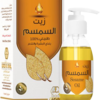 زيت السمسم زيت السمسم