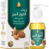 زيت اللوز المر