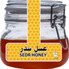 عسل السدر (500جم)