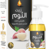garlic oil