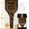 زيت ام الجدايل