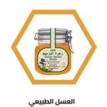 العسل الطبيعى