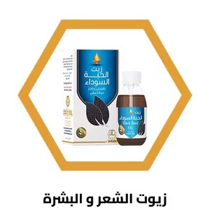 Hair oils And the skin