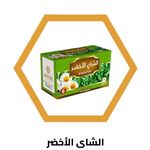 الشاى الأخضر