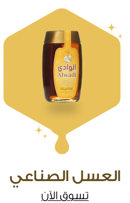 العسل الصناعي