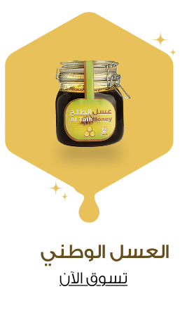 العسل الوطنى