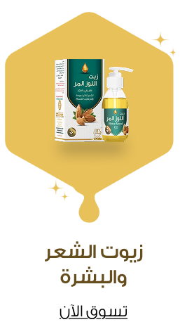 زيوت الشعر و البشرة